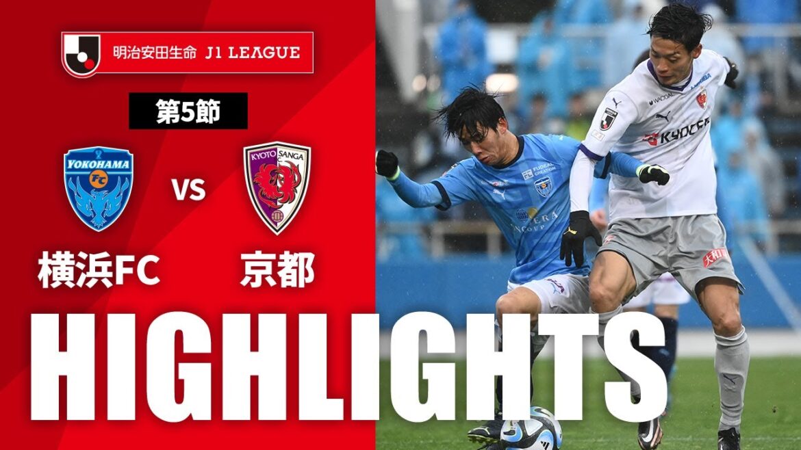 【公式】ハイライト：横浜ＦＣvs京都サンガF.C. 明治安田生命Ｊ１リーグ 第5節 2023/3/18