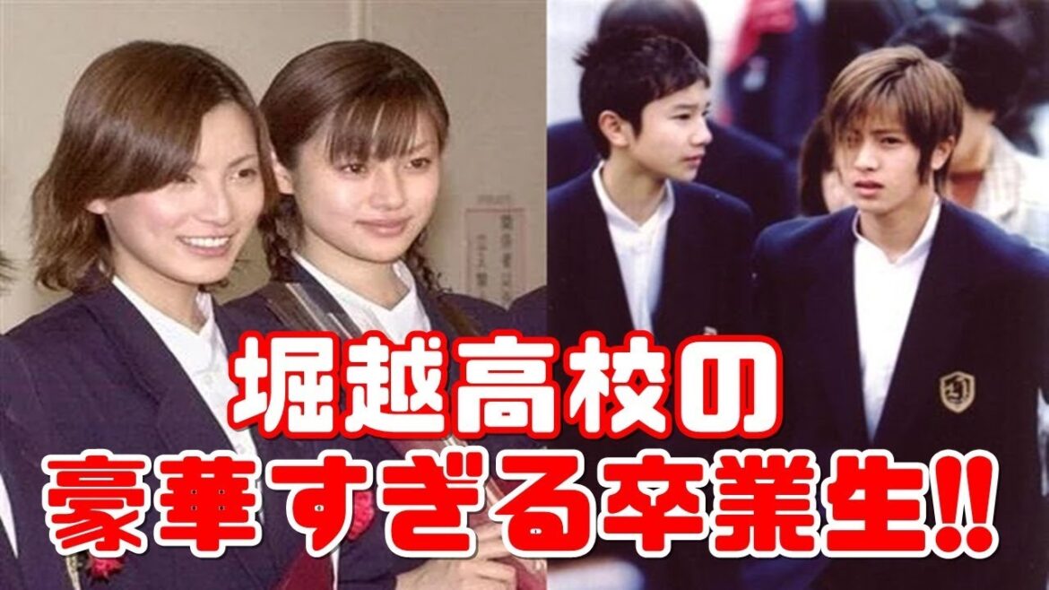 堀越高校の豪華すぎる芸能人の卒業生!!【加藤あい・深田恭子・山下智久…etc】