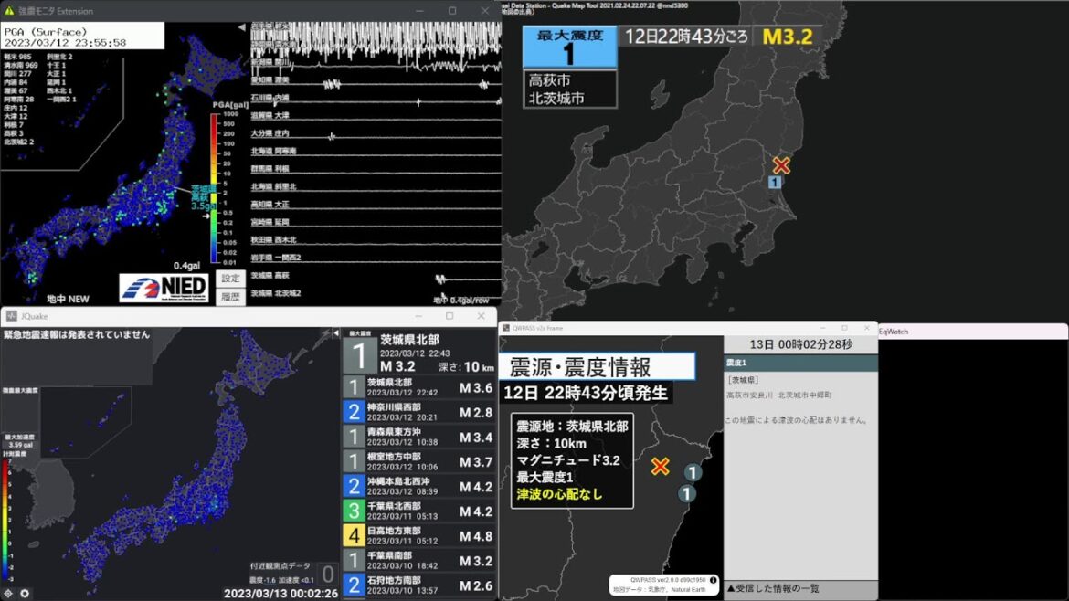 リアルタイム緊急地震速報放送