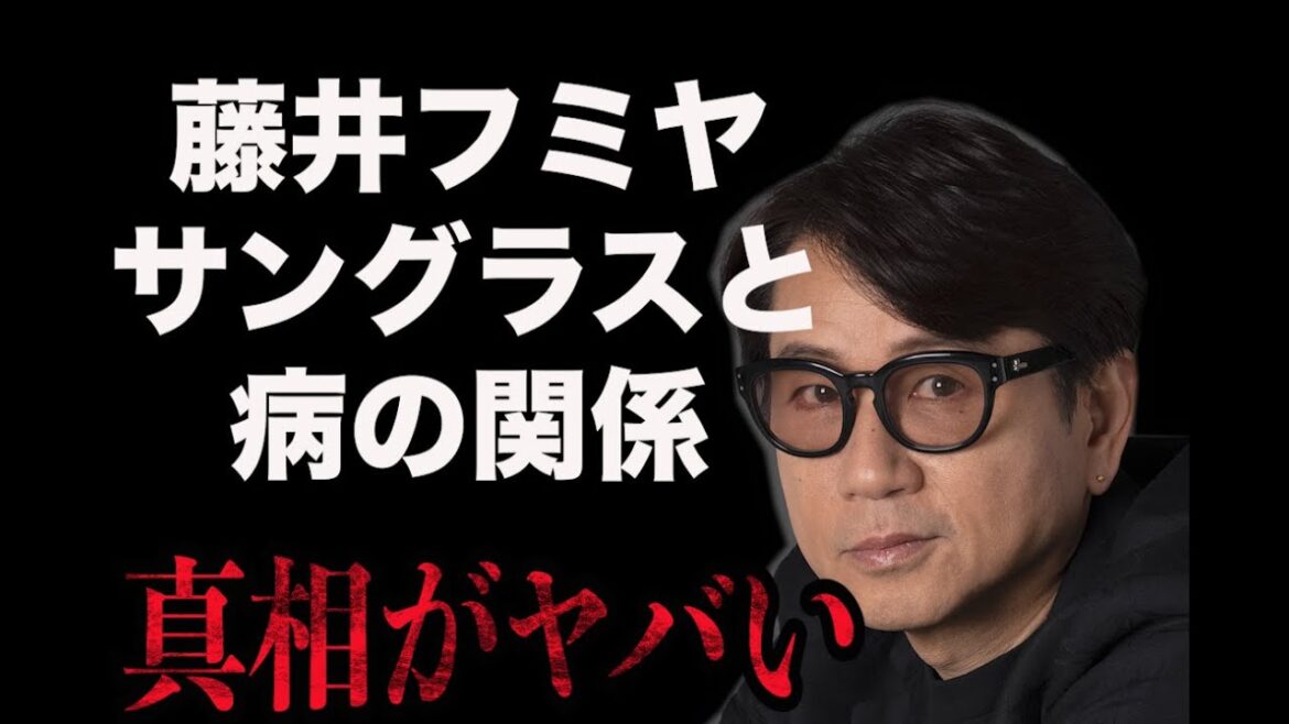 【衝撃】藤井フミヤのサングラスと病の関係がヤバい