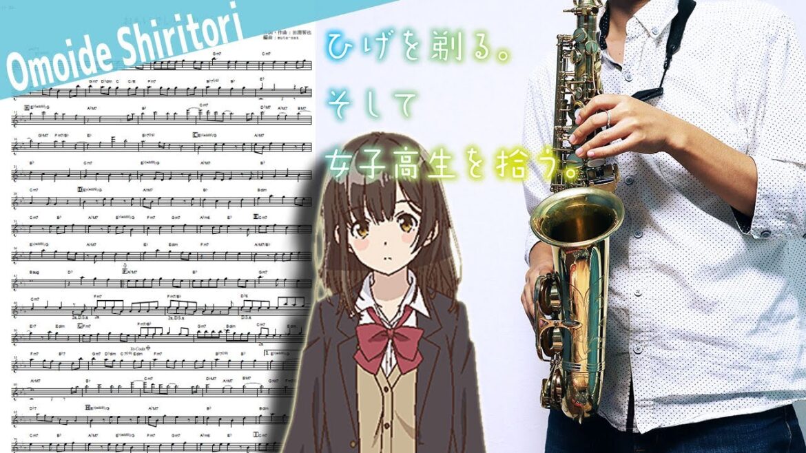 【ひげを剃る。そして女子高生を拾う。】おもいでしりとり【楽譜】Higehiro "Omoide Shiritori" DIALOGUE+ サックスで吹いてみた Saxophone [Sheet]