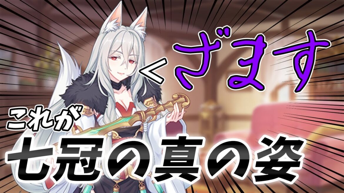 【プリコネラジオ】陛下の新たなる姿...これが七冠かぁ、、、【プリコネラジオ268回】【文字起こし】【コント台本】