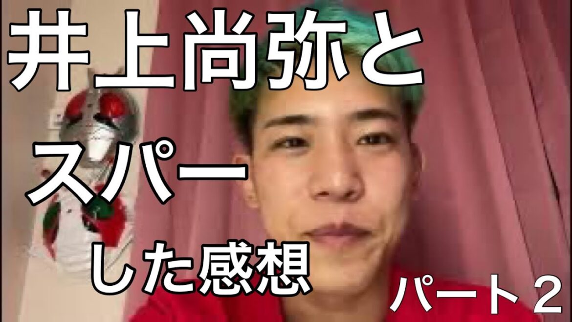 フルトン似の私が井上尚弥とスパーリングした話