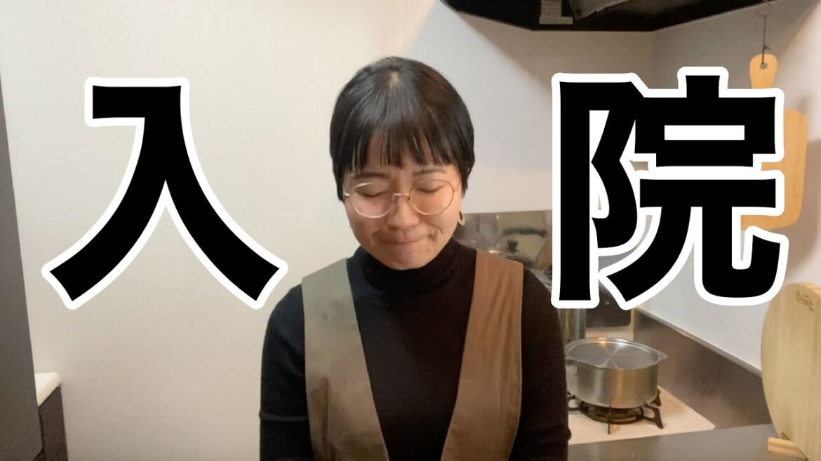 【ご報告】入院しました（潰瘍性大腸炎）