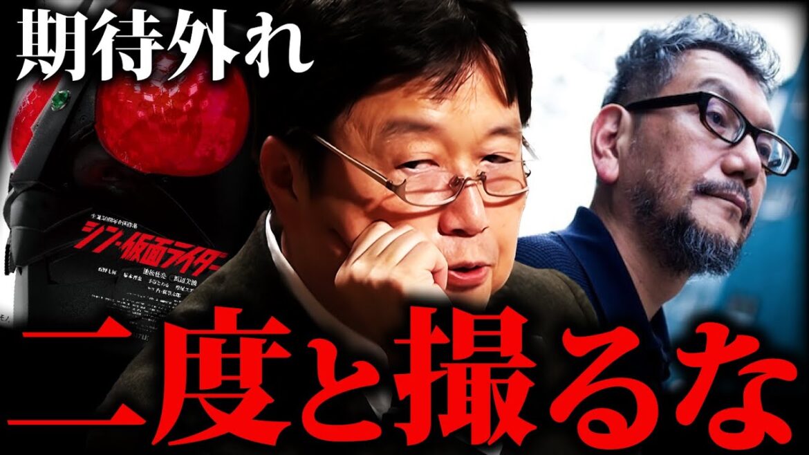 【シン・仮面ライダー】そんな理由なら映画は撮るな 庵野秀明に岡田斗司夫からのメッセージ 「浜辺美波が凄く良い」【岡田斗司夫切り抜き  】