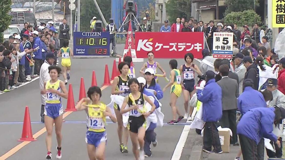 東日本女子駅伝　第２７回大会