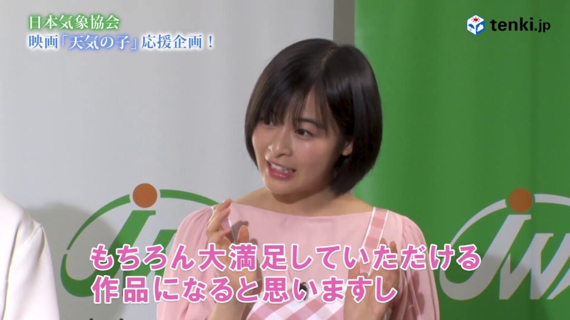映画「天気の子」醍醐虎汰朗＆森七菜が日本気象協会にやってきた～インタビューその２～