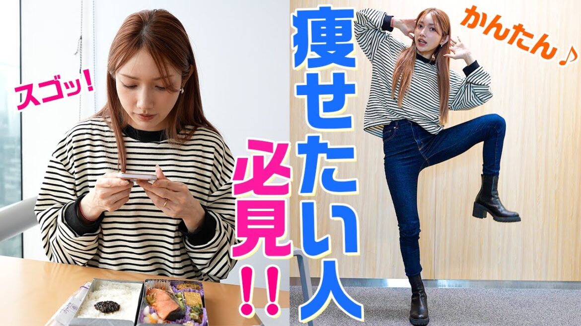 【スタイルキープ法】最近お腹がプニり始めたので〇〇使ってます！【理想の体を一緒に目指そう♡】