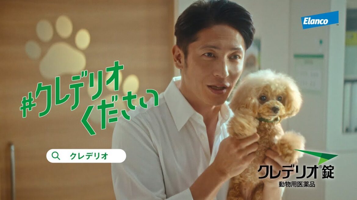 玉木宏、キュートなトイプードルと共演！　「クレデリオ」新CM