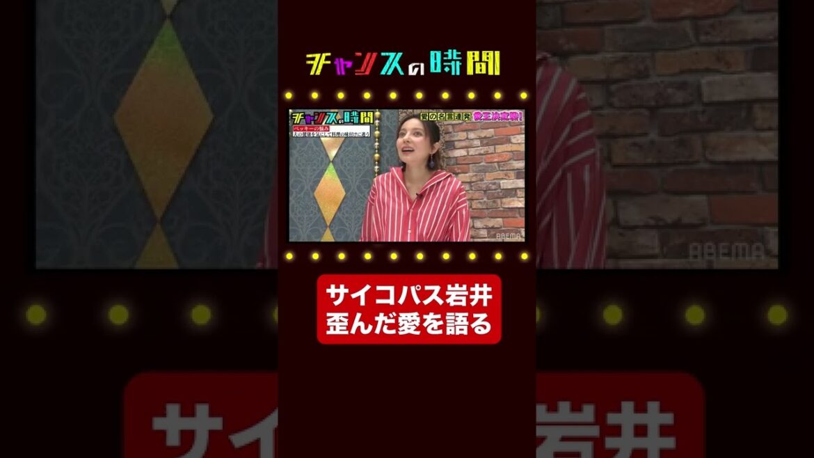 【サイコパス】「長生きすることがいいですか？」岩井の歪んだ愛にベッキーも唖然