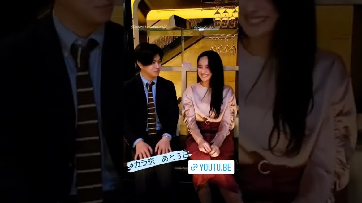 ドラマ「カラ恋」石田ニコル×桜木那智カウントダウン動画❕