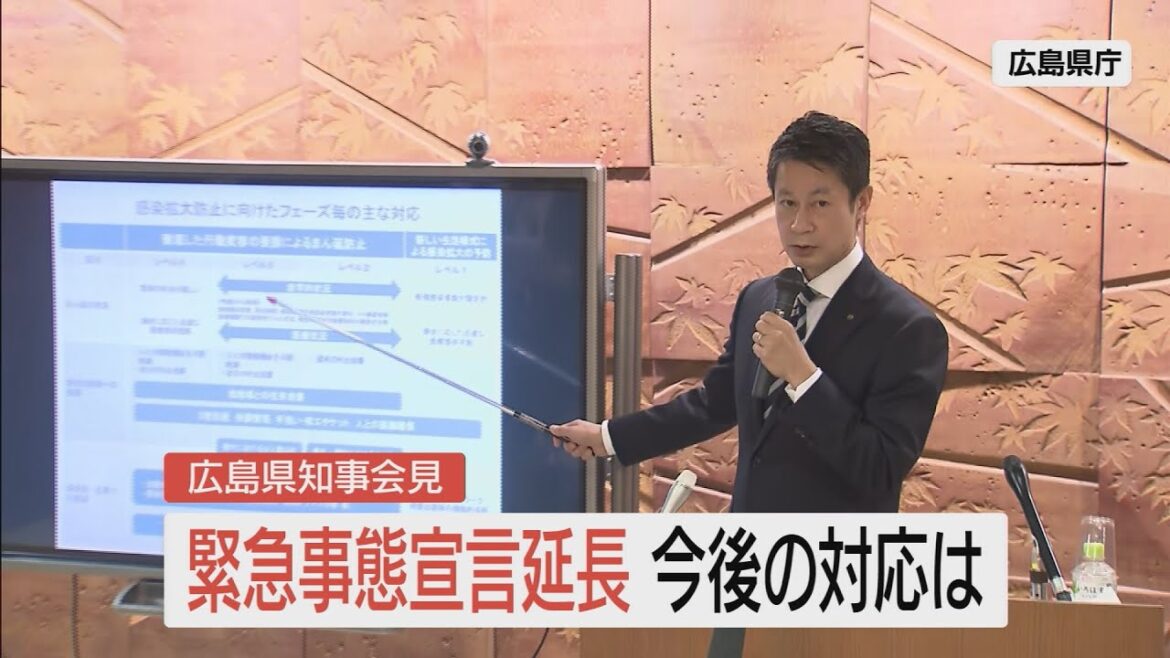 緊急事態宣言延長　今後の対応は　広島県知事緊急会見　5/5(火) 15時頃～　 【 ここからっ！TSS CHANNEL】