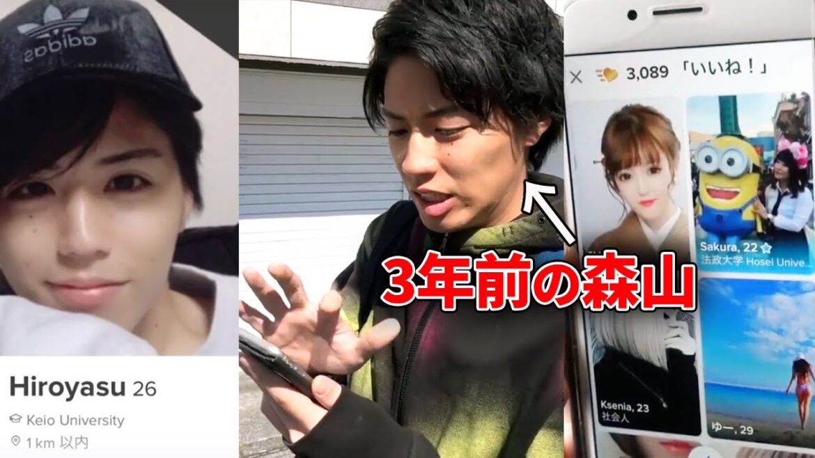 ティンダーでまだ無双しまくっていた頃の森山さんまとめ【EvisJap】
