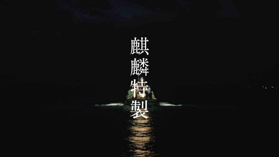麒麟特製　本日も、気持ちよくおしまいっ。（海）篇　60秒