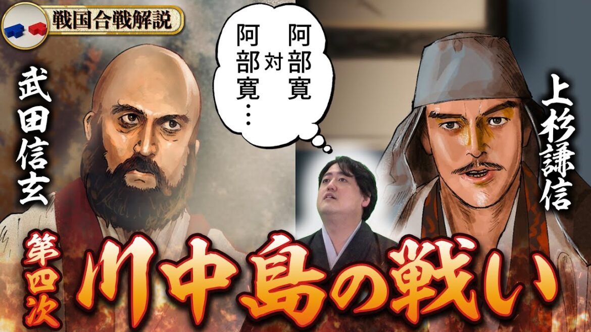 【阿部寛VS阿部寛】第四次川中島の戦い　勝ったのはどっち！？
