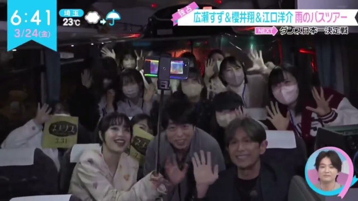 広瀬すず&櫻井翔&江口洋介雨のパスツアー『ZIP!』2023年03月24日【HD】