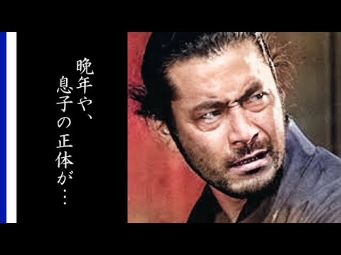 三船敏郎の意外すぎた晩年や息子の正体に驚きを隠せない…本妻と過ごした最後とは… 三船敏郎の意外すぎた晩年や息子の正体に驚きを隠せない…本妻と過ごした最後とは…