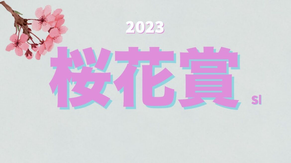 桜花賞 2023 予想！ 南関東の牝馬クラシック一冠目！ 今年は逃げ・先行勢が手薄でペースが落ち着きそうな事から狙える馬が決まります♪ 過去の傾向から今年の買える馬はこの馬だ！