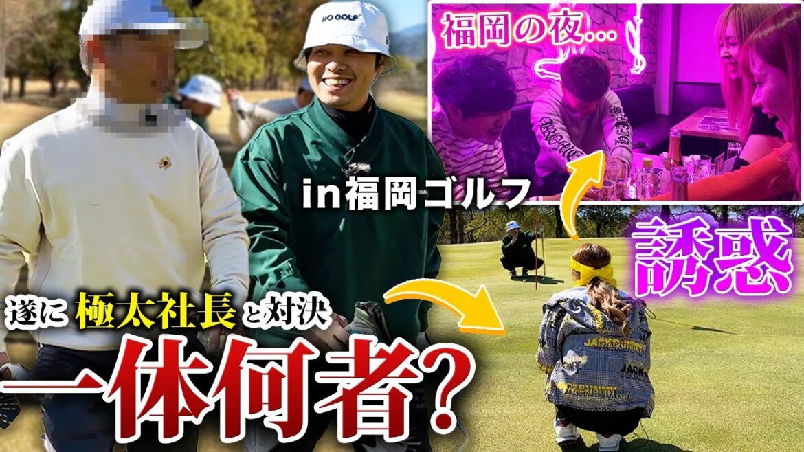 【福岡大満喫】美女の誘惑に負けるな！中洲からの刺客におすすめ福岡グルメも！【ファッチェ&クラブチェックも】