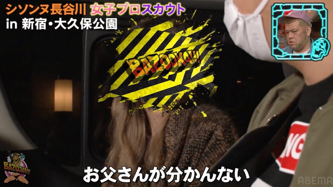 「この子のお父さんが分かんない…」歌舞伎町で立ち並ぶ女性に㊙️スカウト！逸材を見つけ出すことはできるのか...│『BAZOOKA!!!』はABEMAで無料配信中！