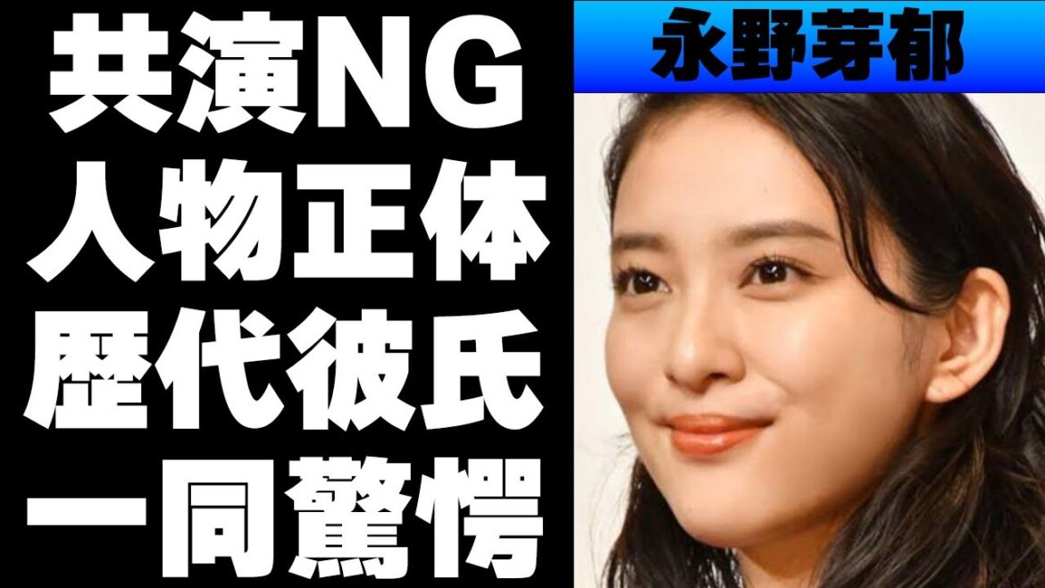 武井咲の共演NGの人物の正体や原因がヤバすぎた！豪華すぎる歴代彼氏に一同驚愕…