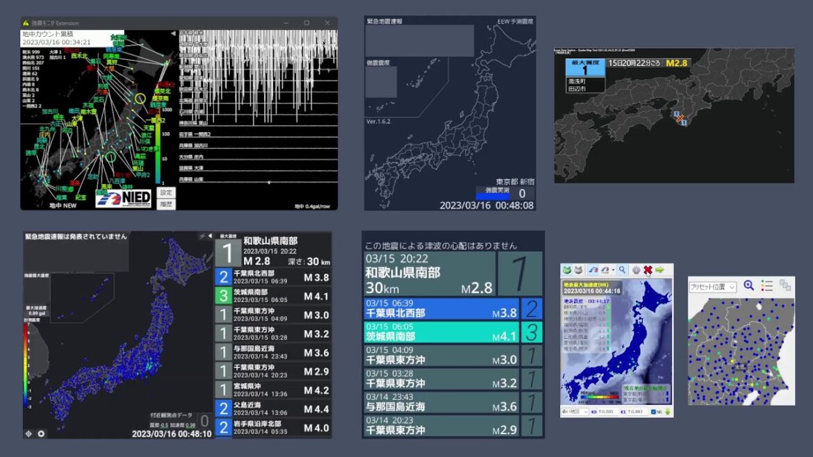 リアルタイム緊急地震速報放送