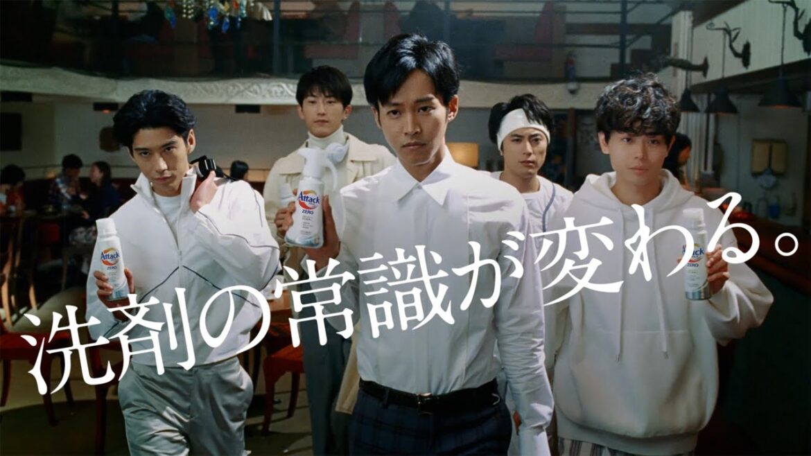 花王 アタックZERO 「ゼロ洗浄、はじまる」篇（60秒） CM 松坂桃李/菅田将暉/賀来賢人/間宮祥太朗/杉野遥亮