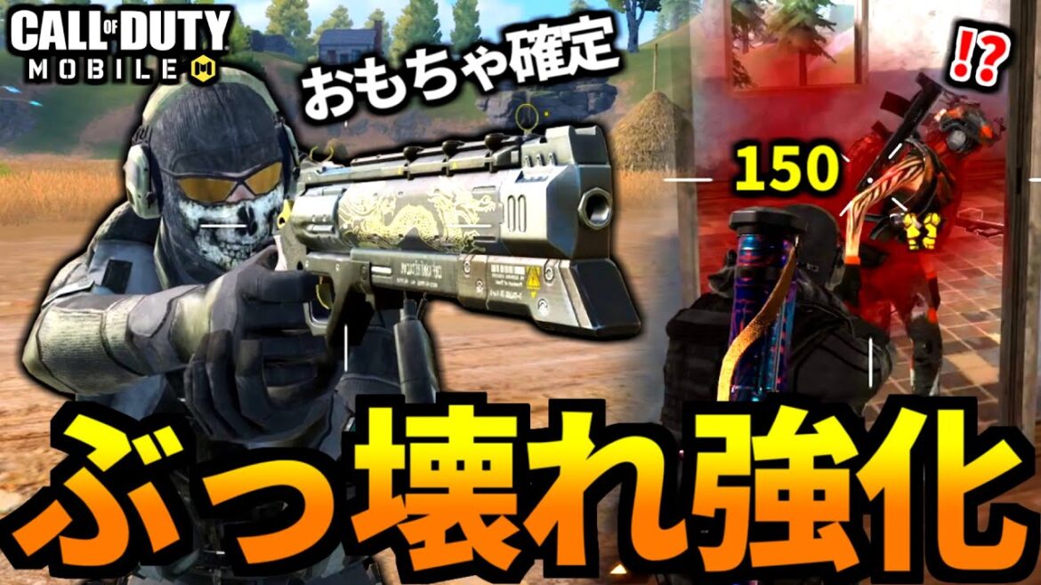 【CoD:MOBILE】アプデ！バトロワ最強武器『アナイアレイター』の二発キルが帰ってきた【CoDモバイル】