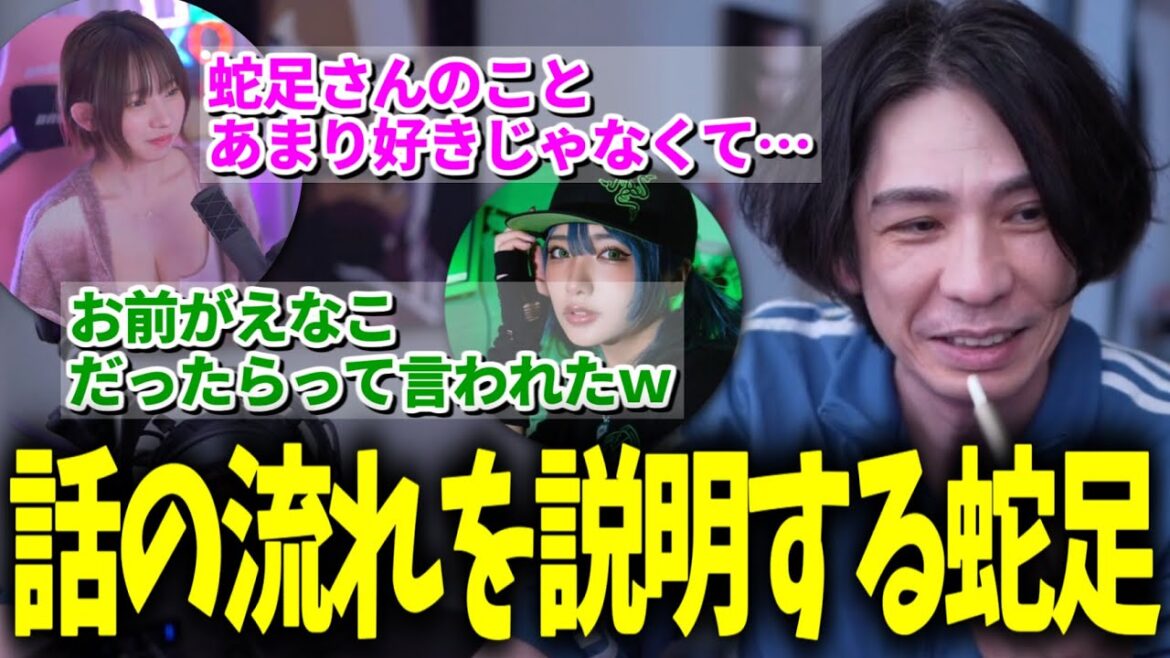 【雑談】「えなこだったらなぁ」発言について説明する蛇足【2023/03/25】