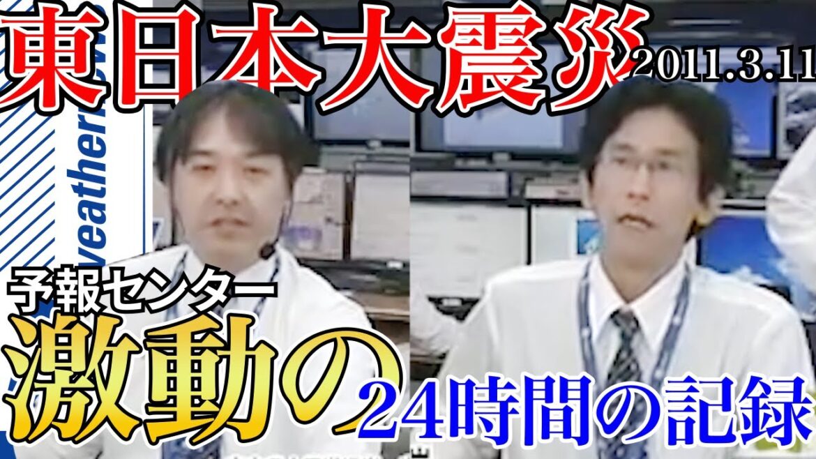 山口 剛央　東日本大震災 異常事態過ぎた激動の24時間の記録