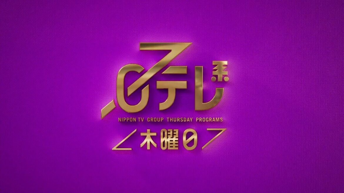 【日テレ系＜木曜日＞】突破ファイルSP＋ケンミンSHOW極SP！【今夜のおススメ！】