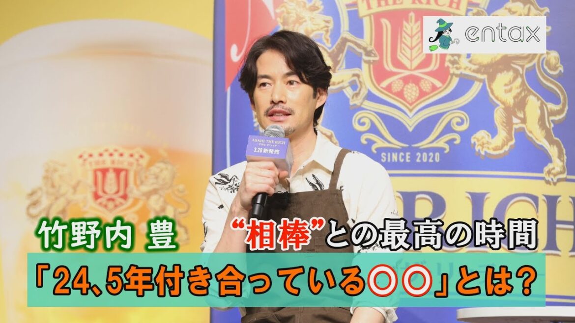 竹野内豊　“相棒”との最高の時間　「24、5年付き合っている〇〇」とは？