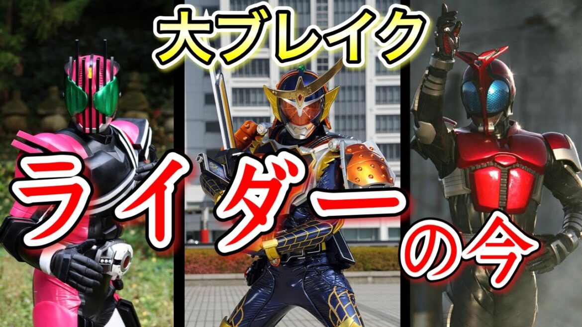 【衝撃】仮面ライダーを演じたあの俳優の今