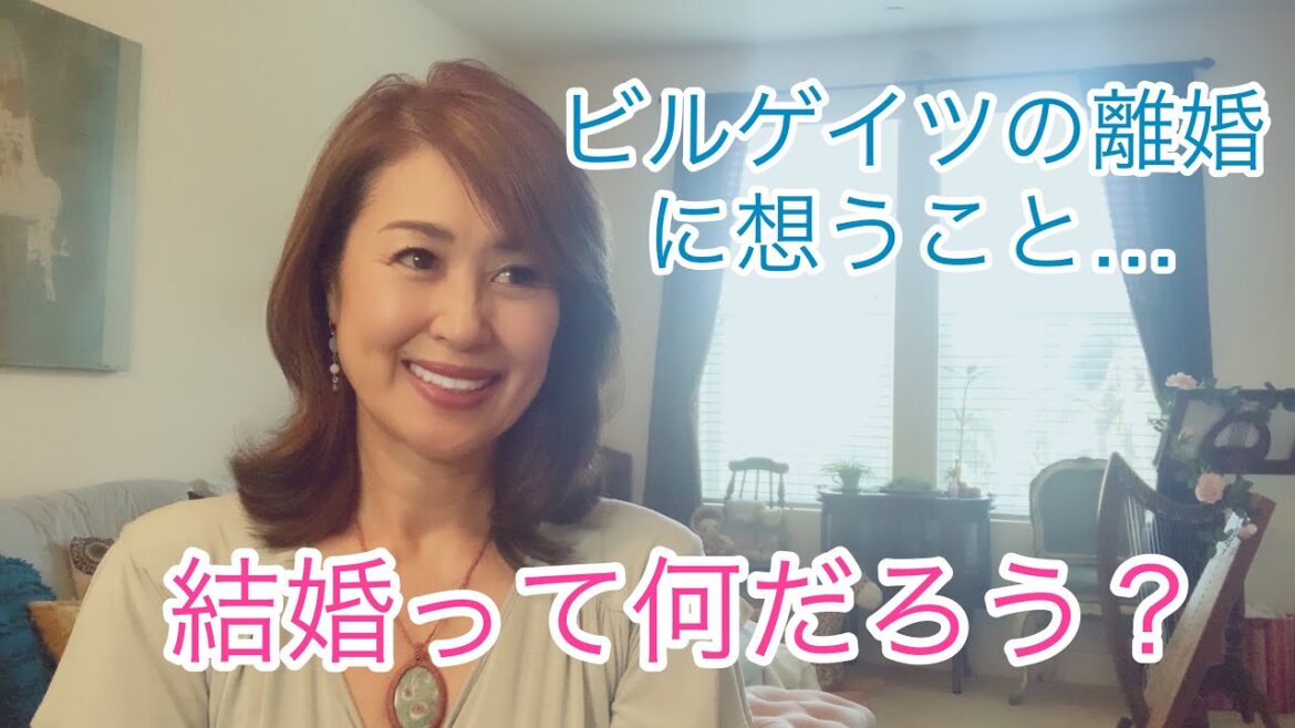 様々な結婚の形