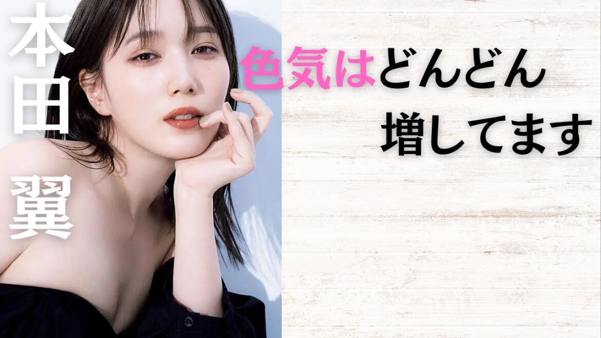 【本田翼】清楚系でも写真集では大人の色気満載！