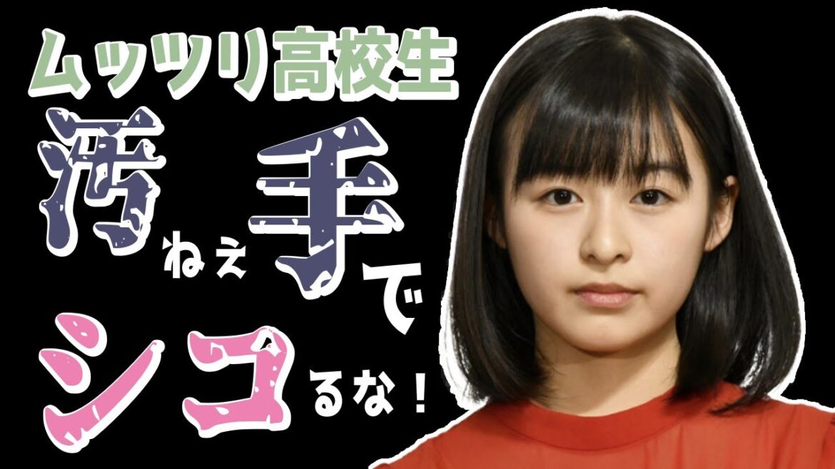 男子高校生に的確なアドバイスする森七菜wwww【サンドリ　切り抜き】