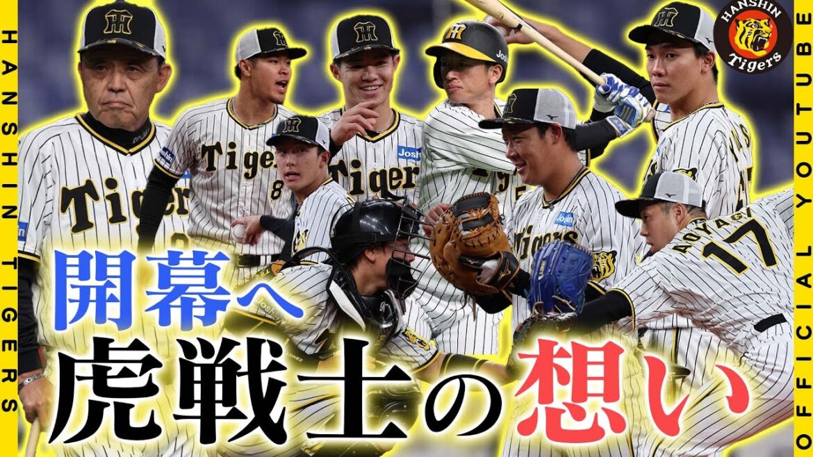 【いざ開幕！】#アレ に向けた2023年の戦いがついに始まります！！開幕を翌日に控えた選手たちの想いをお届けします！