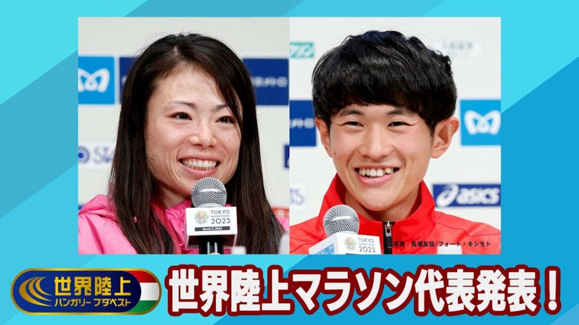 世界陸上マラソン代表発表！松田瑞生は2大会連続、日本歴代3位の山下一貴（3／27NEWS DIG）