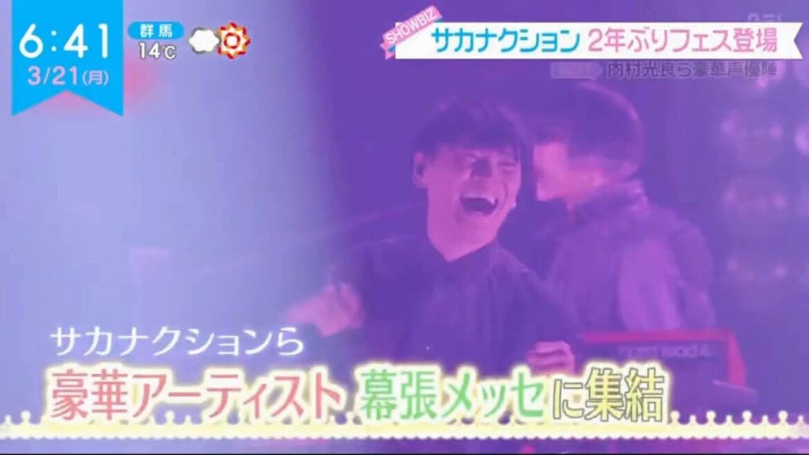 2年ぶりのフェス登場 サカナクション /ショック！at ビクターロック祭り2022
