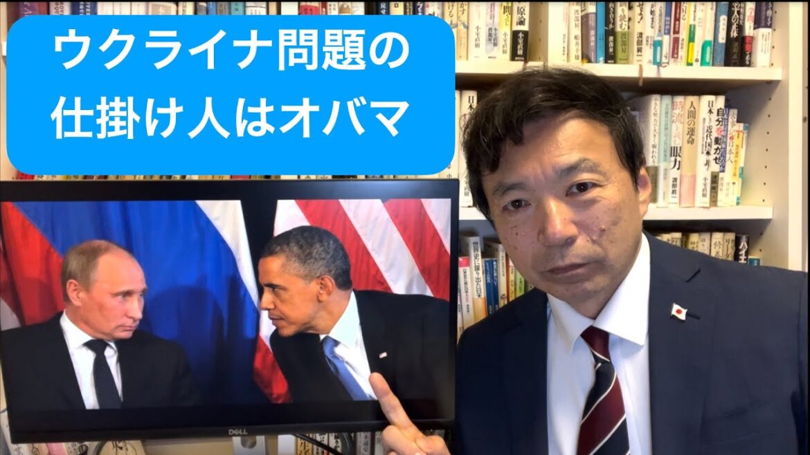 2023.3.5【米国】ウクライナ問題の仕掛け人はオバマ【及川幸久−BREAKING−】※多言語字幕ありMulti-verbal subtitles※