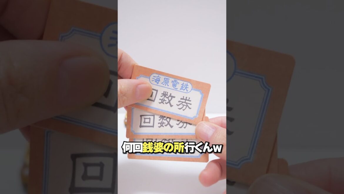 Studio Ghibli Spirited Away Unabara Dentetsu Stationery 千と千尋の神隠し #Shorts