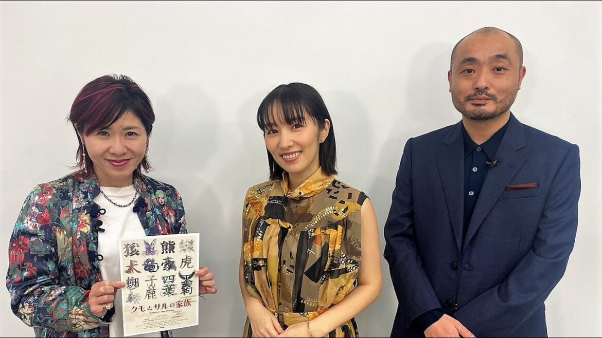 Vol.79 #宇野祥平 さん #徳永えり さん　共演裏話や撮影の思い出、おすすめ映画を語る『クモとサルの家族』｜新・伊藤さとりと映画な仲間たち