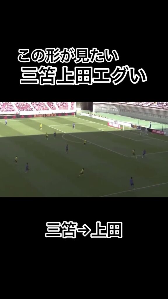 #三笘薫#上田綺世 #日本代表#サッカー#サッカー部#ブライトン ♬ オリジナル楽曲 - モモンガ - モモンガ...