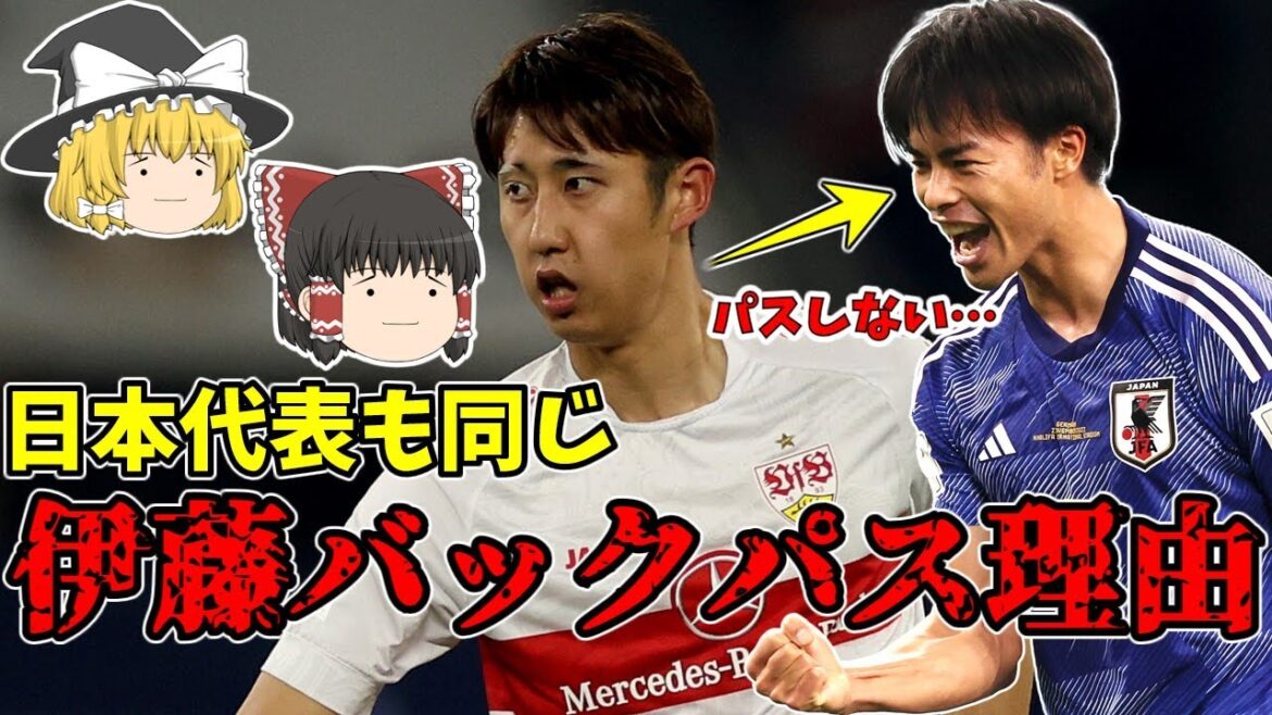 【サッカー日本代表】伊藤洋輝が前半のみで交代した理由は日本サッカー界の問題!?【ゆっくり解説】 【サッカー日本代表】伊藤洋輝が前半のみで交代した理由は日本サッカー界の問題!?【ゆっくり解説】