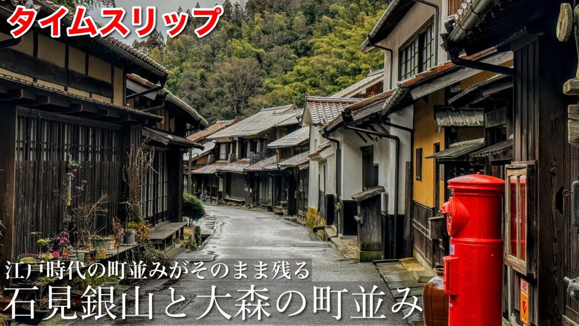 【タイムスリップ】江戸時代の町並みがそのまま残る / 世界遺産「石見銀山」大森のレトロな町並み / 島根県観光スポット 【タイムスリップ】江戸時代の町並みがそのまま残る / 世界遺産「石見銀山」大森のレトロな町並み / 島根県観光スポット