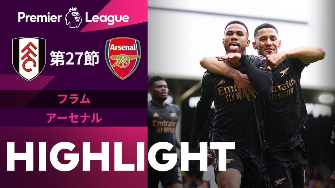 【🏴ロンドンダービー フラムvsアーセナル】ハイライト 22/23シーズン プレミアリーグ 第27節 【🏴ロンドンダービー フラムvsアーセナル】ハイライト 22/23シーズン プレミアリーグ 第27節