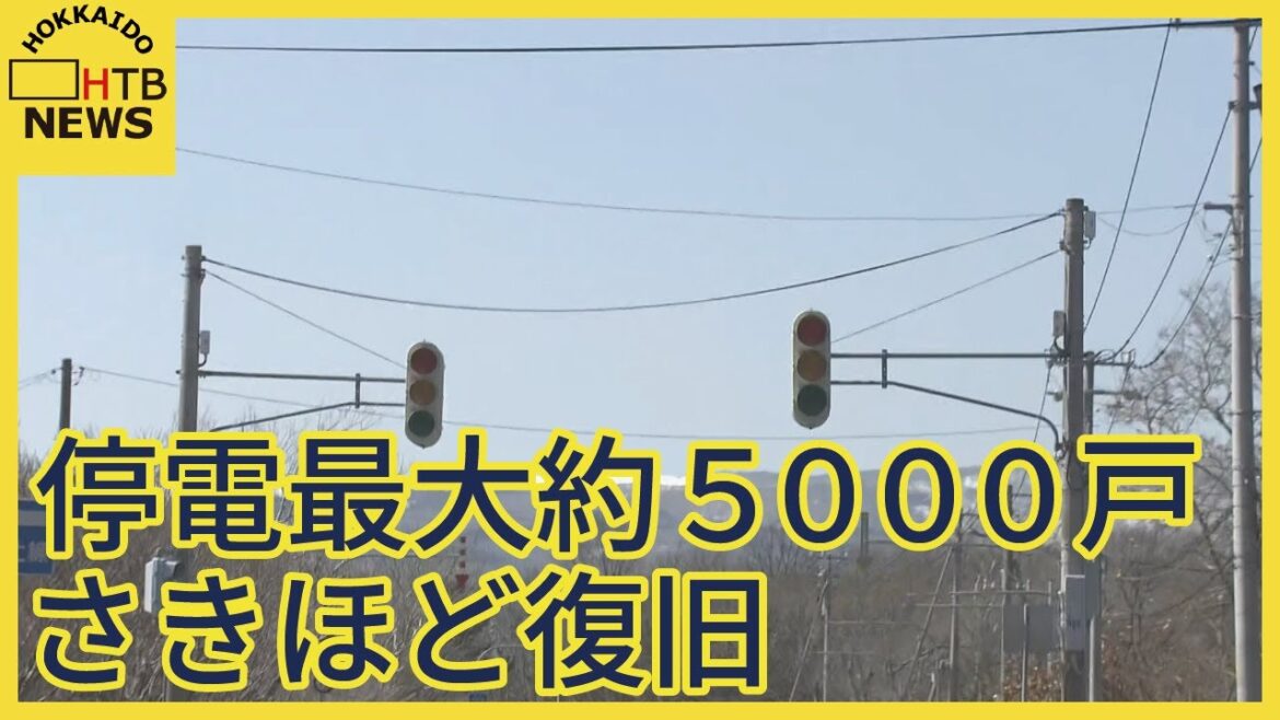 【停電復旧】北海道寿都町や黒松内町など最大5250戸が停電 送電線にトラブルか 【停電復旧】北海道寿都町や黒松内町など最大5250戸が停電 送電線にトラブルか
