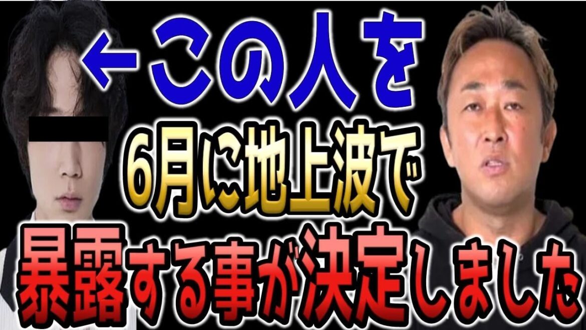 【悲報】綾野剛が晒されます…立花孝志が口を滑らせて”ガーシーの地上波出演”がバレてしまいました【切り抜き】 【悲報】綾野剛が晒されます...立花孝志が口を滑らせて"ガーシーの地上波出演"がバレてしまいました【切り抜き】
