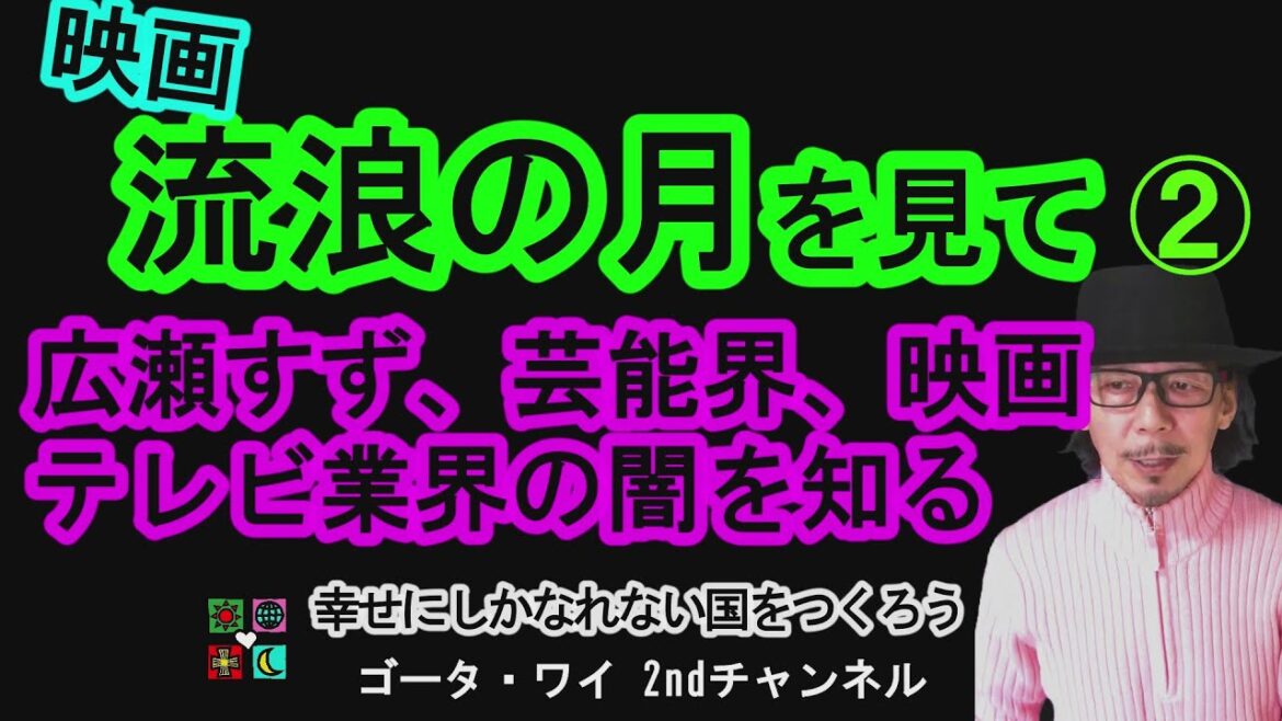【映画「流浪の月」を見て】②本動画ドラ始まり