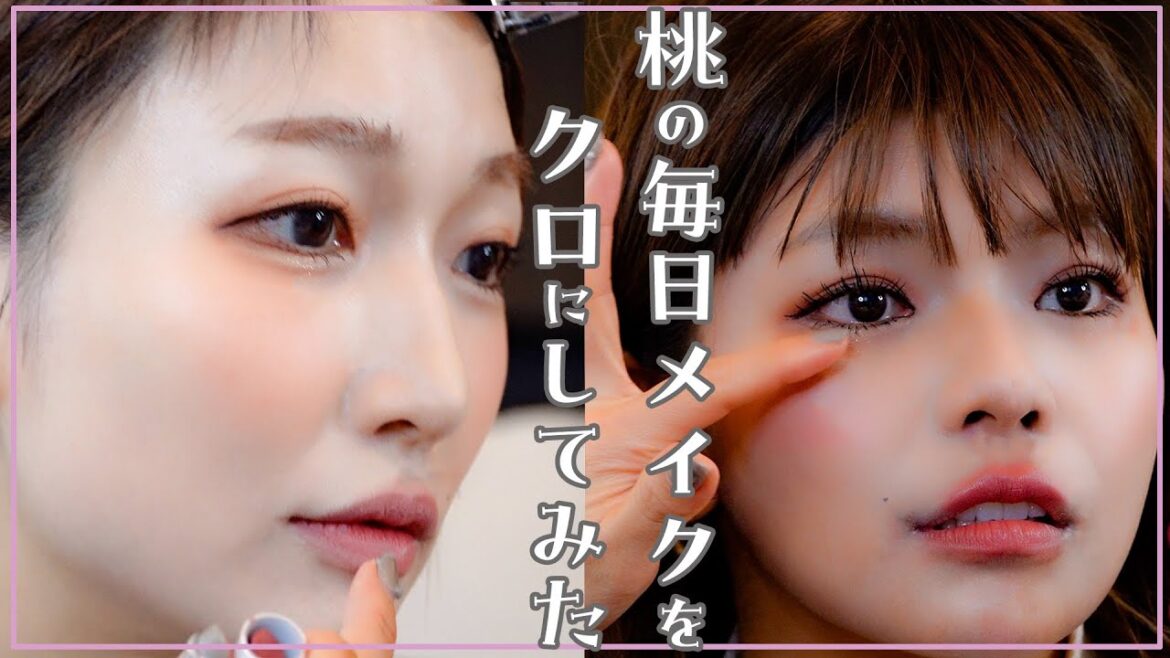 【最新✨毎メイク💄】クロに桃流のメイクをしてみたら… 【最新✨毎メイク💄】クロに桃流のメイクをしてみたら…